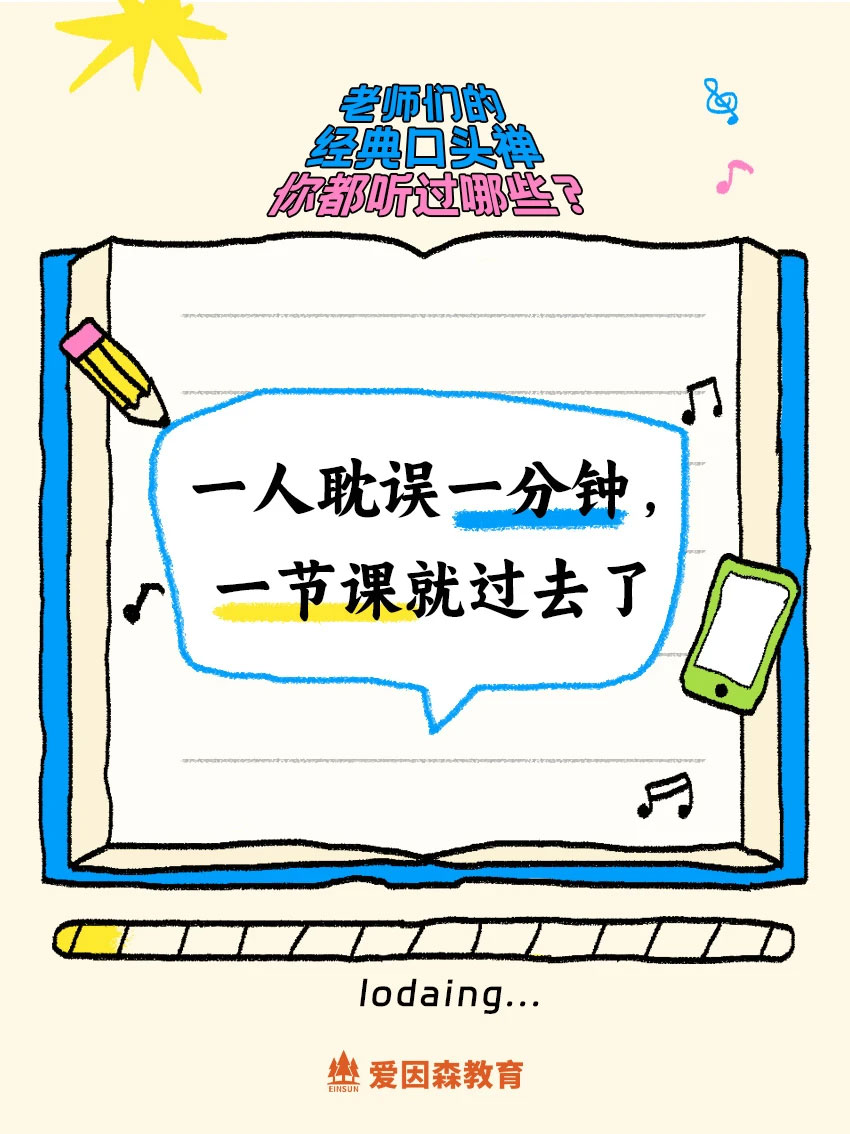 教师节特辑 教师节特辑