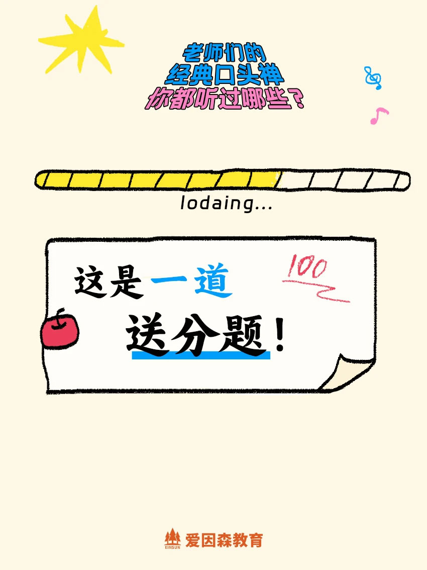 教师节特辑 教师节特辑