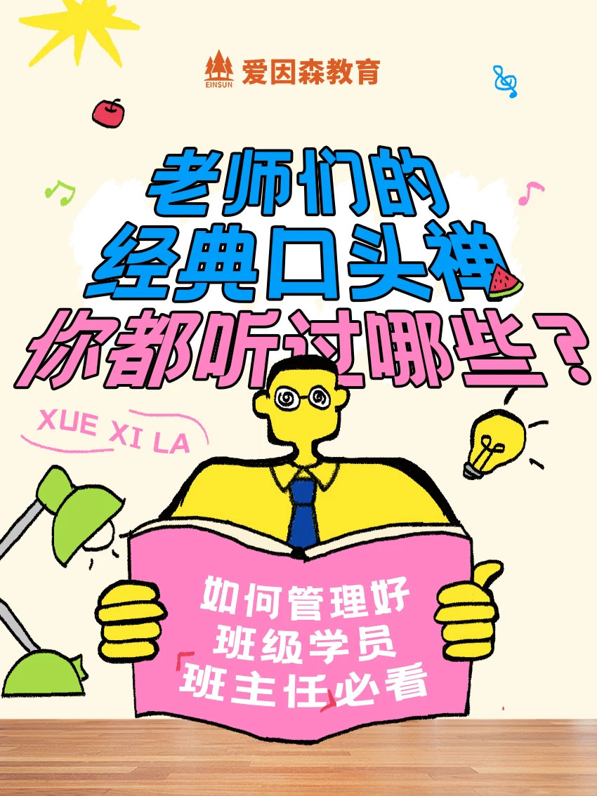 教师节特辑 教师节特辑