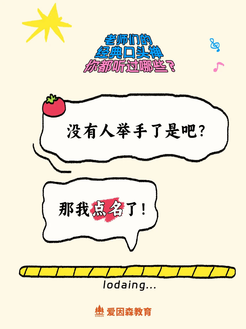 教师节特辑 教师节特辑