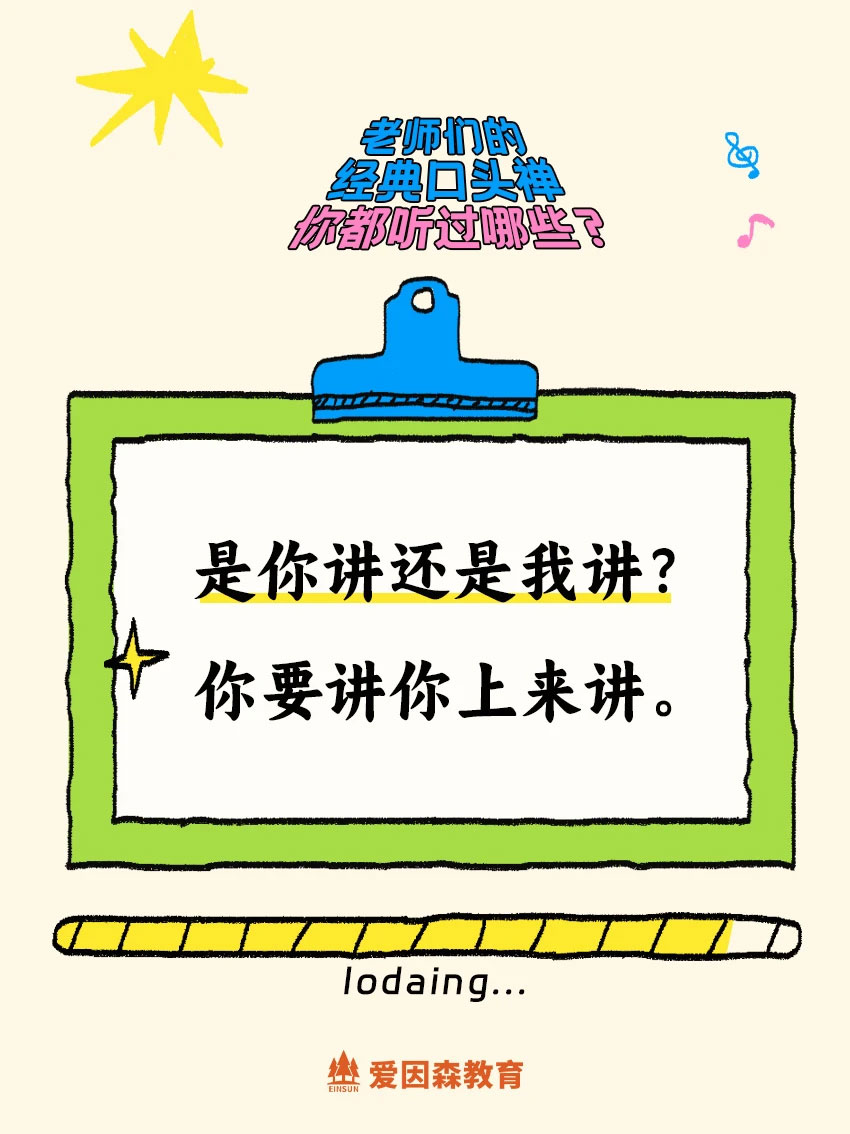 教师节特辑 教师节特辑