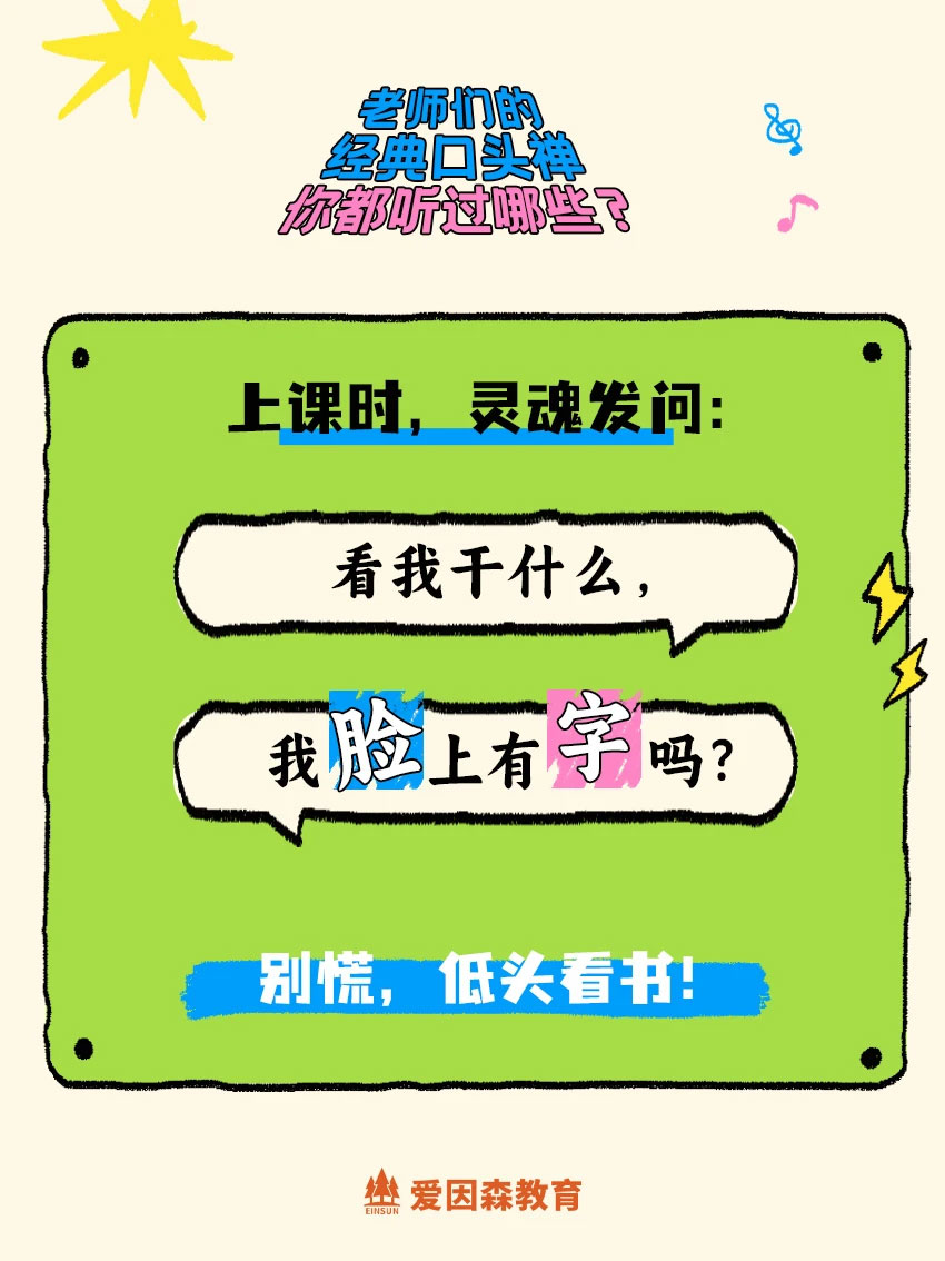 教师节特辑 教师节特辑