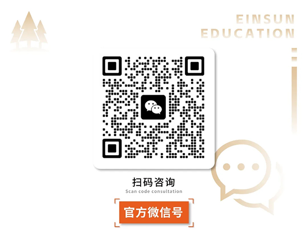 爱因森教育微信客服 爱因森教育微信客服