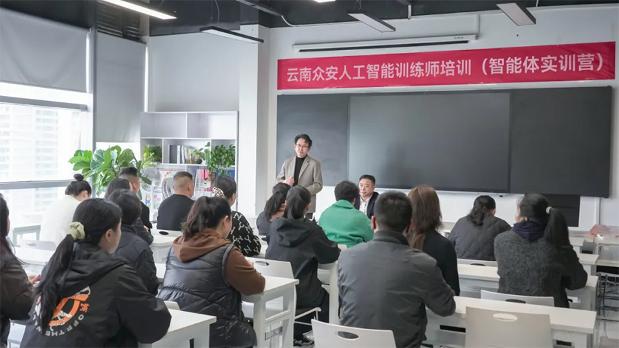 爱因森教育AI智能体实训授课现场 爱因森教育AI智能体实训授课现场