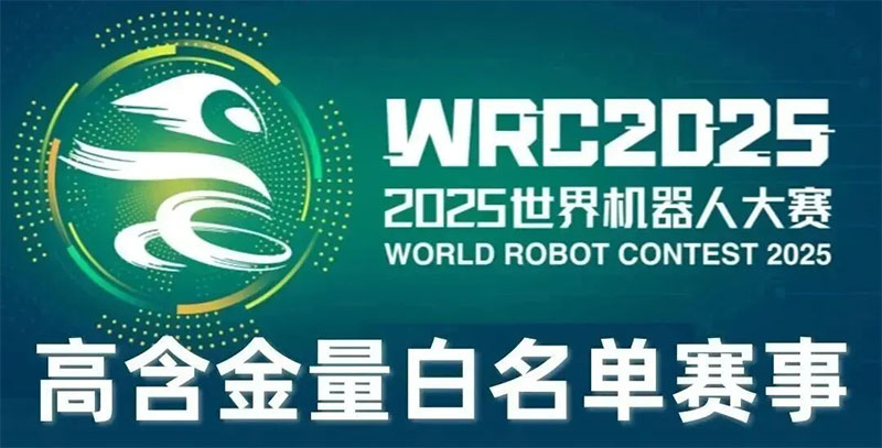 高含金量白名单赛事 高含金量白名单赛事